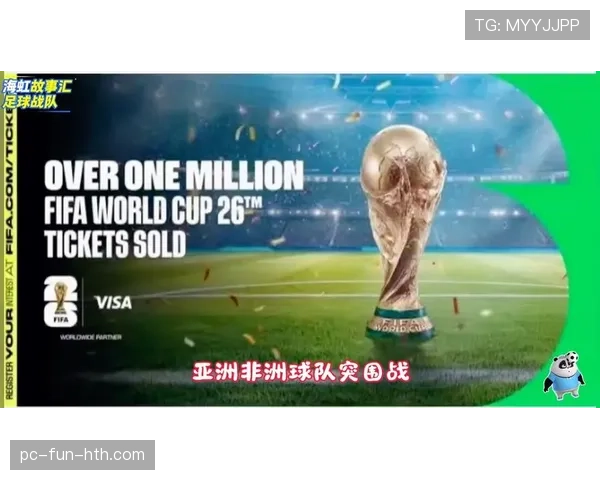 2026世界杯最新排名优先规则 2026世界杯最新排名优先规则